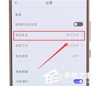 百度翻译如何修改发音？百度翻译修改发音的方法