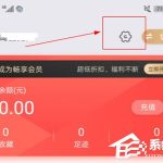 我来教你租号玩APP怎么绑定支付宝