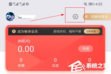 我来教你租号玩APP怎么绑定支付宝