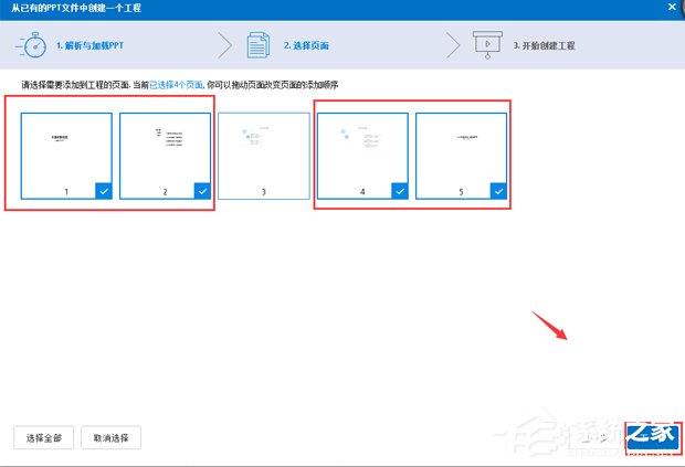 万彩动画大师如何创建新工程文件？万彩动画大师创建新工程文件的方法