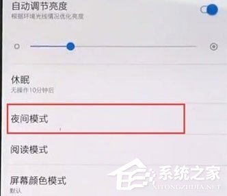 一加7 pro怎么开启夜间模式？一加7 pro开启夜间模式的方法