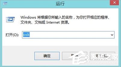 关于Win8系统软键盘怎么打开（win8电脑软键盘怎么打开）