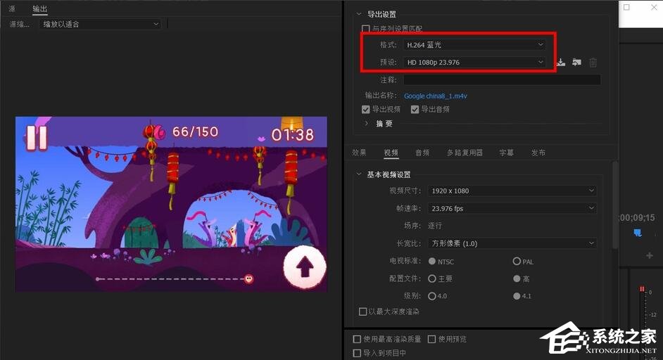 Premiere怎么导出高品质视频？Premiere导出高品质视频的方法