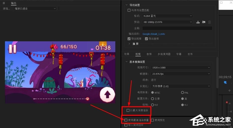 Premiere怎么导出高品质视频？Premiere导出高品质视频的方法