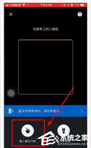 摩拜单车二维码被破坏如何开锁？摩拜单车不使用二维码开锁的方法