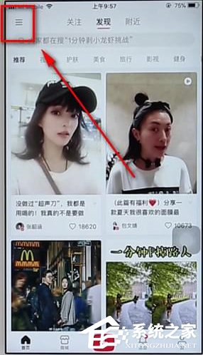 教你小红书如何取消关注