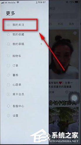 小红书如何取消关注？小红书取消关注的方法