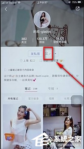 小红书如何取消关注？小红书取消关注的方法