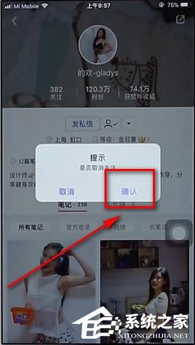 小红书如何取消关注？小红书取消关注的方法