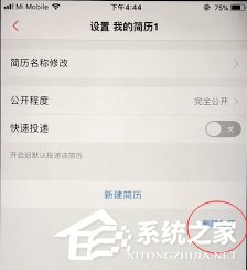 前程无忧如何删除简历？前程无忧删除简历的操作步骤