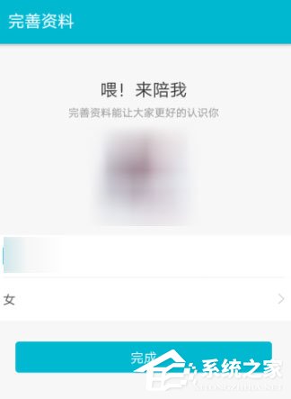 陪我APP怎么发布动态？陪我APP发布动态的方法