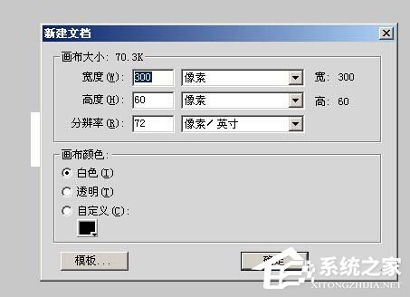 小编分享fireworks如何制作立体阴影字体效果