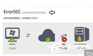 我来教你萤石云视频登陆网络连接异常怎么办