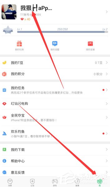 tt语音怎么更换头像？tt语音更换头像的方法