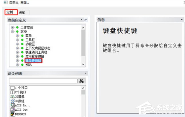 分享迅捷CAD编辑器如何自定义快捷键
