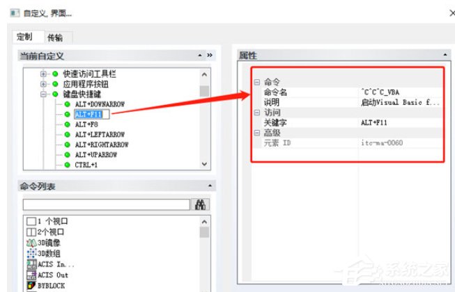 迅捷CAD编辑器如何自定义快捷键？迅捷CAD编辑器设置自定义快捷键的方法