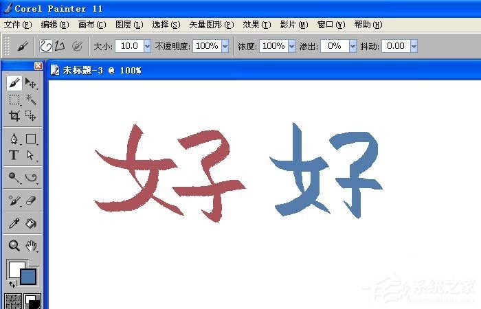 painter中如何利用书法笔写字？painter中利用书法笔写字的方法步骤