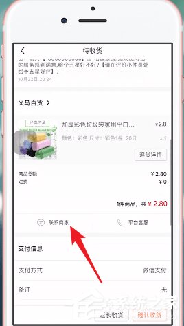 淘集集如何联系商家？淘集集联系商家的方法