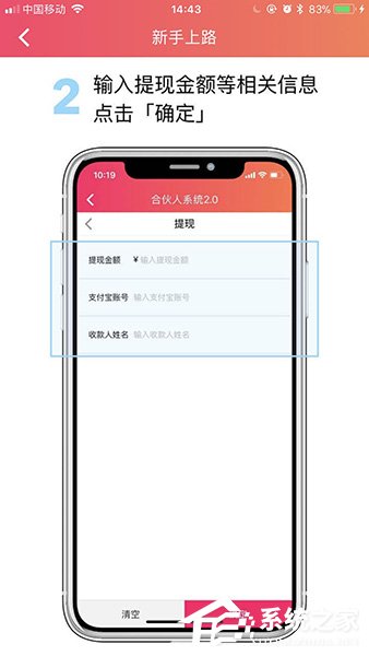 好省App如何提现？好省App提现的方法