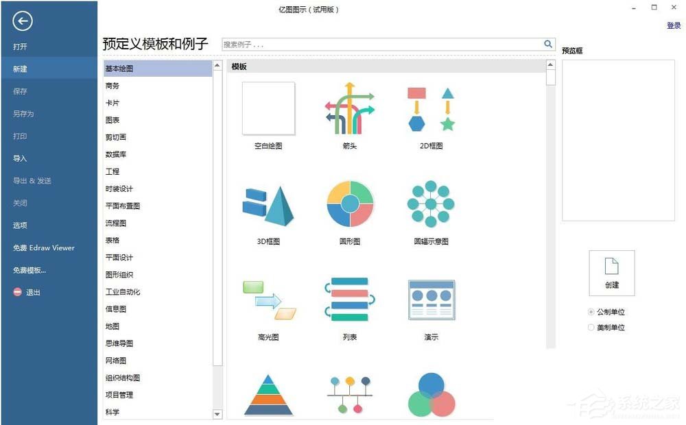 我来教你EDrawMax亿图图示如何创建漂亮的烟花绽放图形