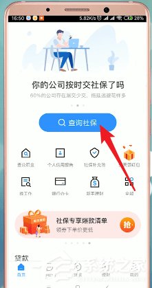 我来分享社保掌上通如何注册