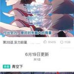 分享快看漫画怎么开启更新提醒