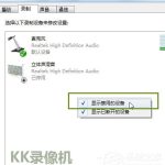 教你KK录像机怎么录制声音（kk录像机怎么录制耳机内的声音）