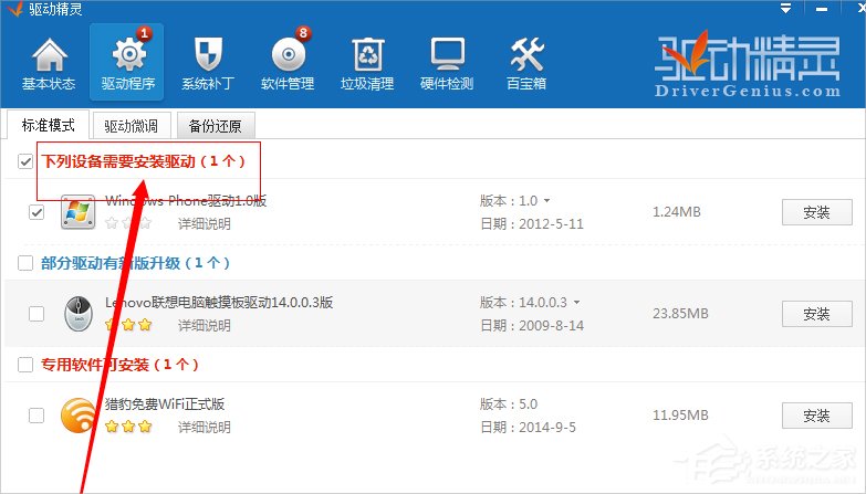 我来分享Win8系统笔记本键盘按键错乱怎么修复