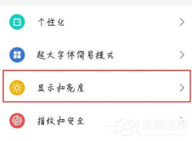 魅族16xs怎么开启护眼模式？魅族16xs开启护眼模式的方法