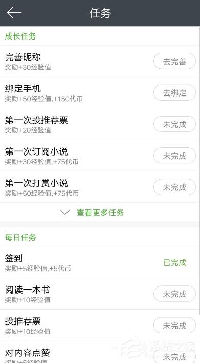 欢乐书客怎么获取经验值？欢乐书客获取经验值的方法