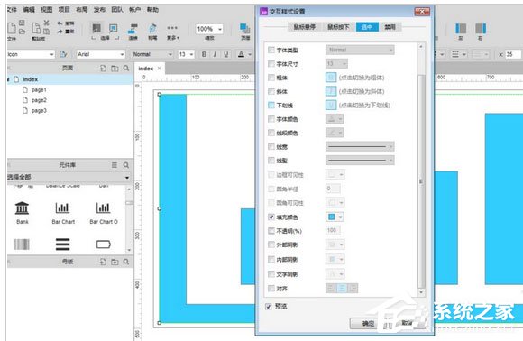 Axure中怎么绘画柱状图图形？Axure绘画柱状图图形的方法