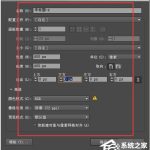 我来教你ai中怎么使用旋转工具制作旋转对称图