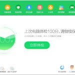 分享360leakfixer.exe是什么进程