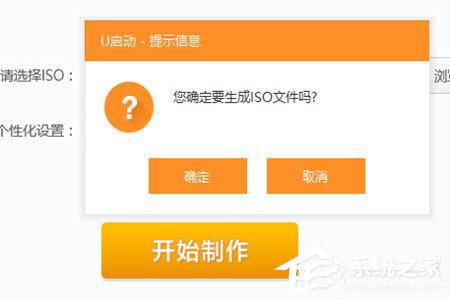 U启动如何安装ISO文件？U启动安装ISO文件的方法