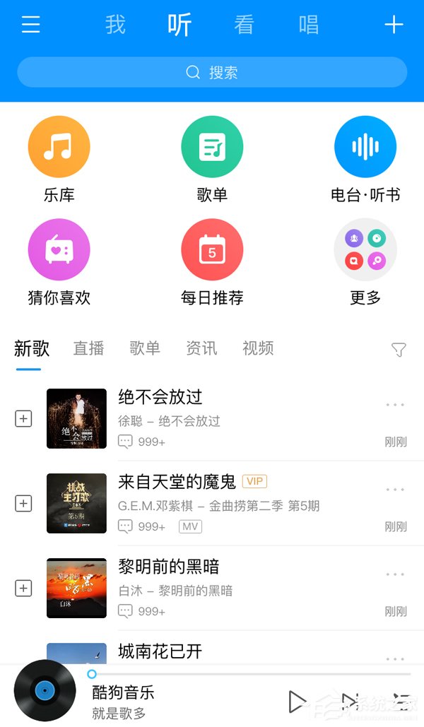 小编分享酷狗音乐里煲机工具如何使用