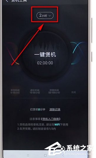 酷狗音乐里煲机工具如何使用？酷狗音乐里煲机工具的使用方法