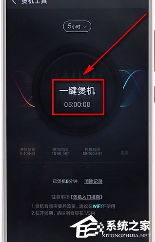 酷狗音乐里煲机工具如何使用？酷狗音乐里煲机工具的使用方法