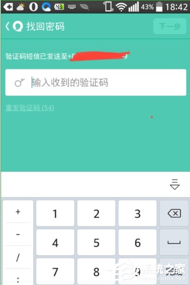 易信怎么找回密码？易信找回密码的方法