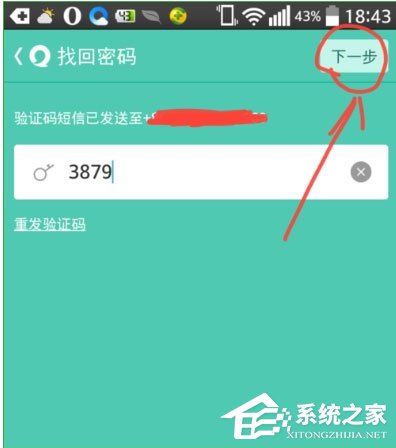 易信怎么找回密码？易信找回密码的方法