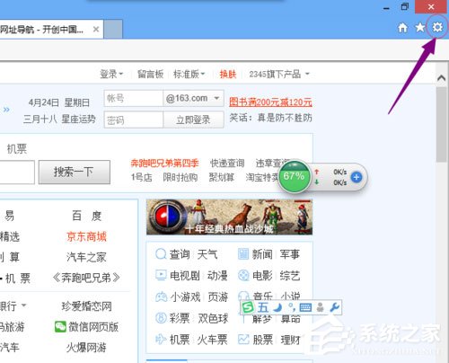 关于Win8系统IE无法上网如何解决