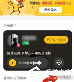 唱鸭APP怎么邀请好友？唱鸭APP邀请好友的方法