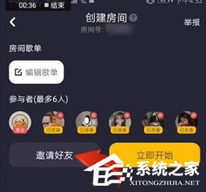 唱鸭APP怎么邀请好友？唱鸭APP邀请好友的方法