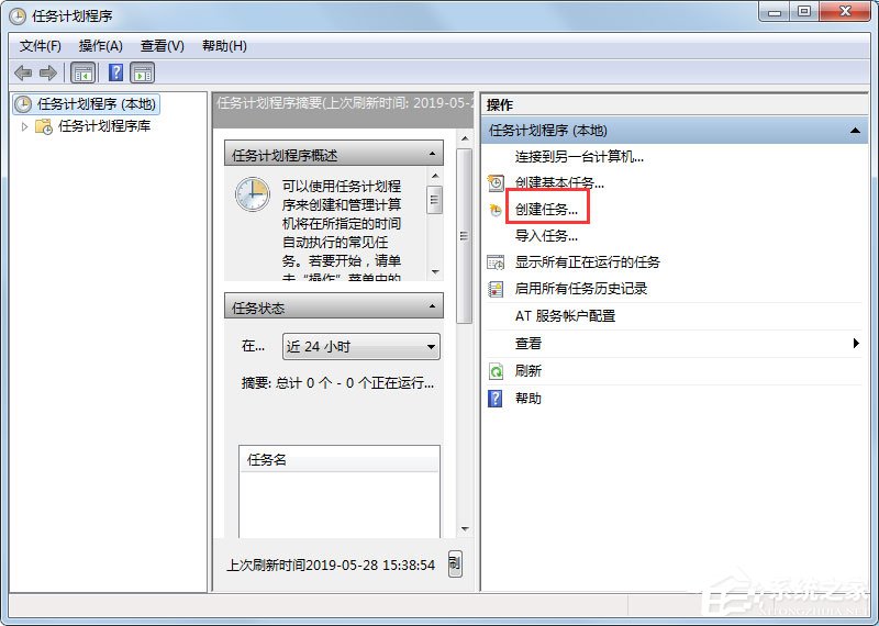 Win7 gpedit.msc找不到怎么办？Win7 gpedit.msc找不到的解决方法