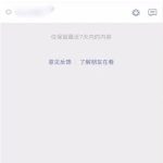 我来教你微信看一看如何发表文章