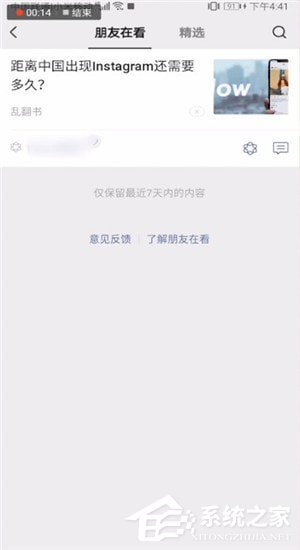 我来教你微信看一看如何发表文章