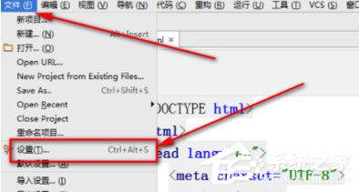 教你webstorm怎么设置字体大小