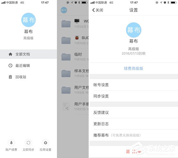 幕布APP怎么注册登录？幕布APP注册登录的方法