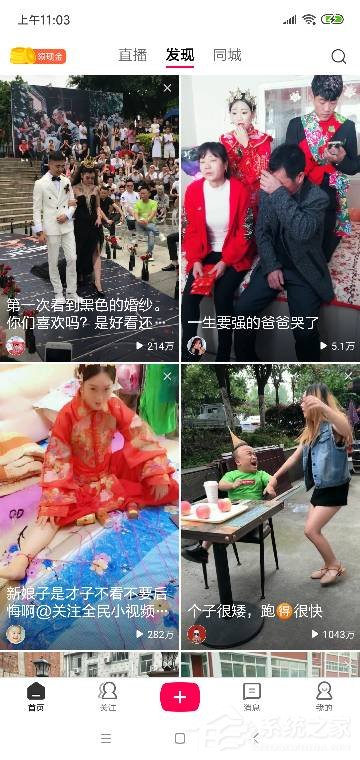 小编分享全民小视频如何进行签到