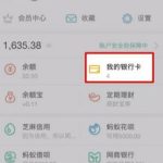 小编分享网商银行APP怎么绑定支付宝（网商银行可以绑定什么app）