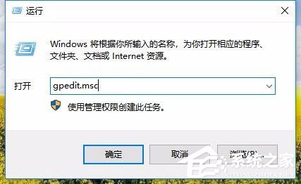 Win10任务管理器已被系统管理员停用怎么办？